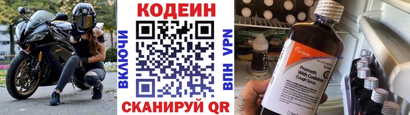 Кодеиновый сироп Lean Purple Drank  как найти закладки  Мегион 