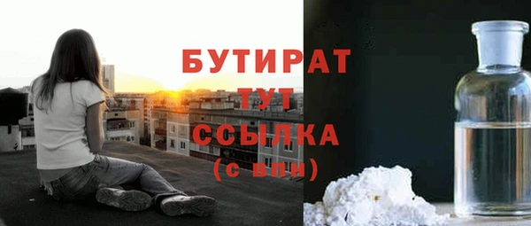 бутират Белоозёрский
