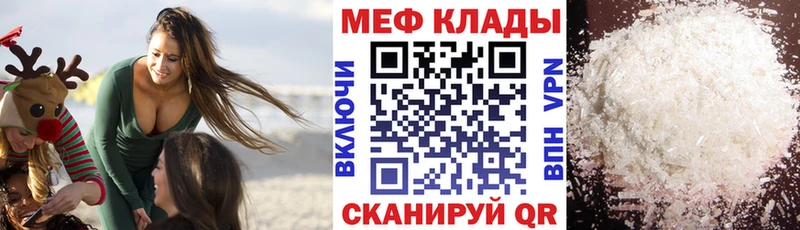 Мефедрон VHQ Мегион
